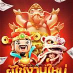 สูตรสล็อต pgทดลองเล่น
